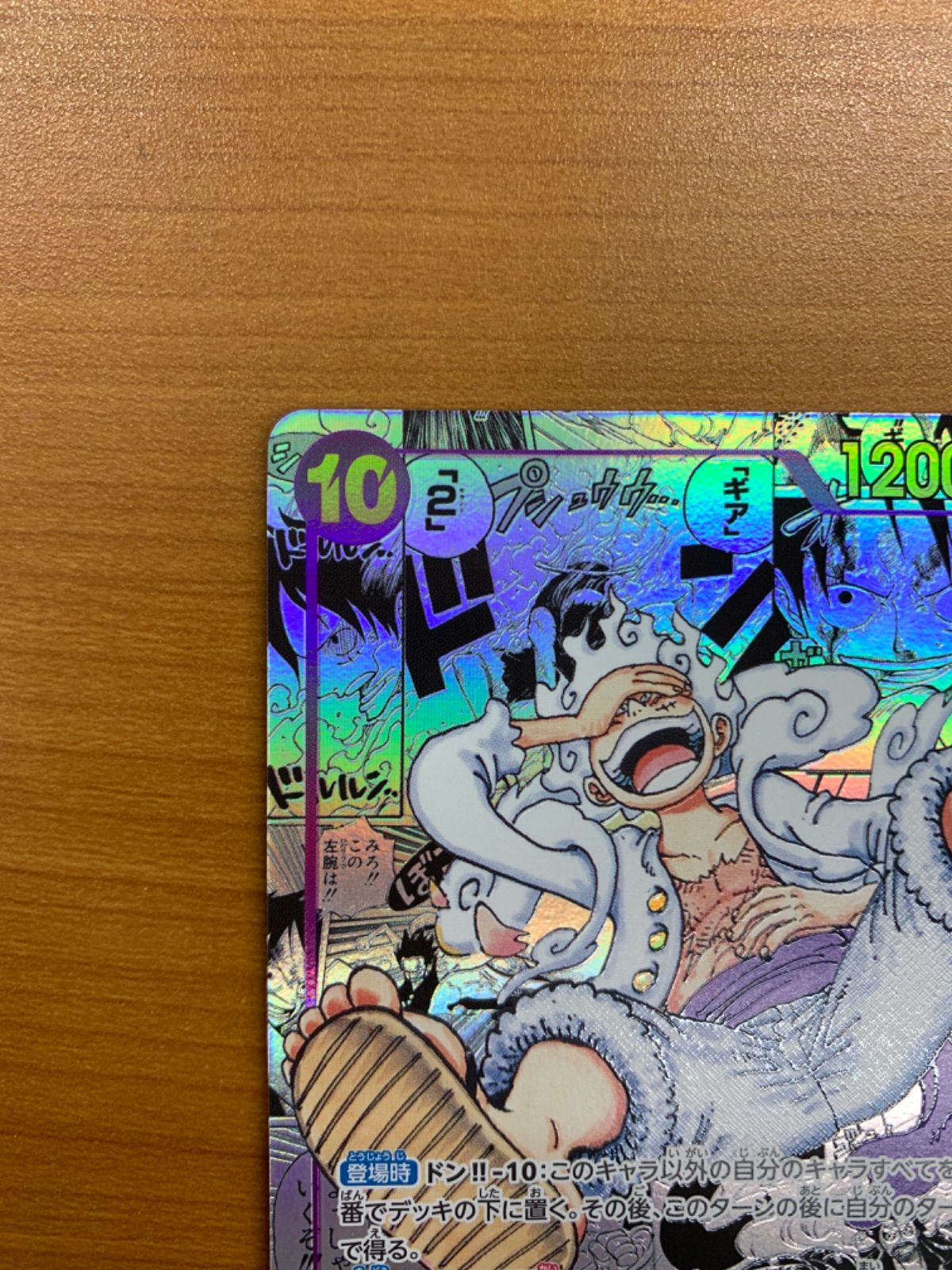 ワンピース カード the best ルフィ ニカ sec パラレル 美品 モンキー