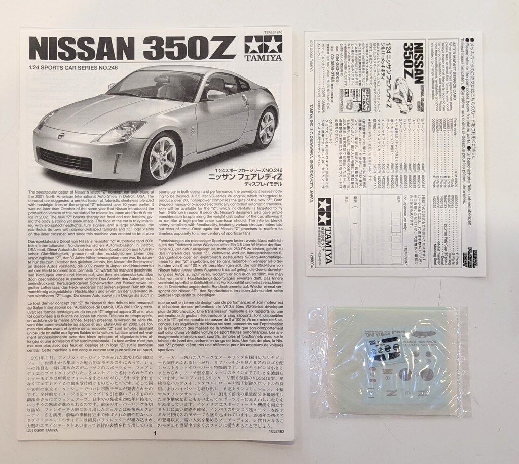 運材車セット タミヤ 1/24 スポーツカー ニッサンフェアレディZ(シルバー