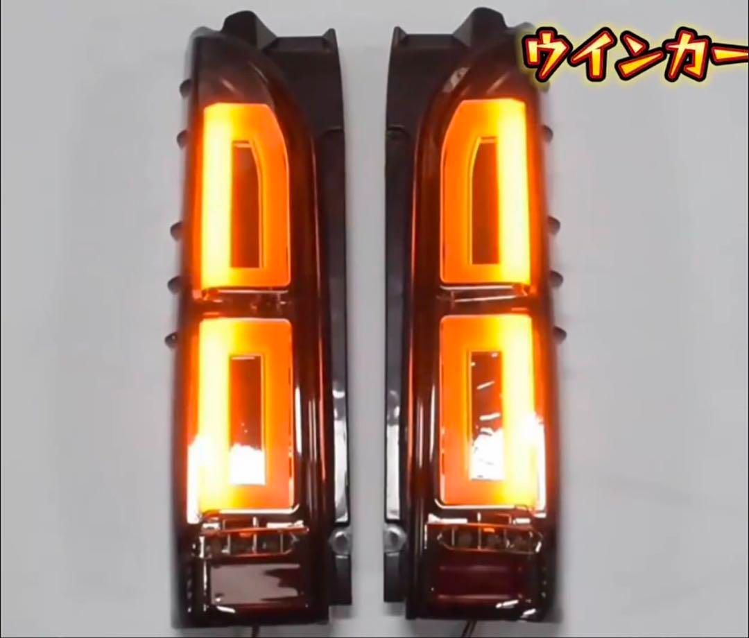 ハイエース レジアスエース 200系 LEDテールランプ四角ファイバー 社外 