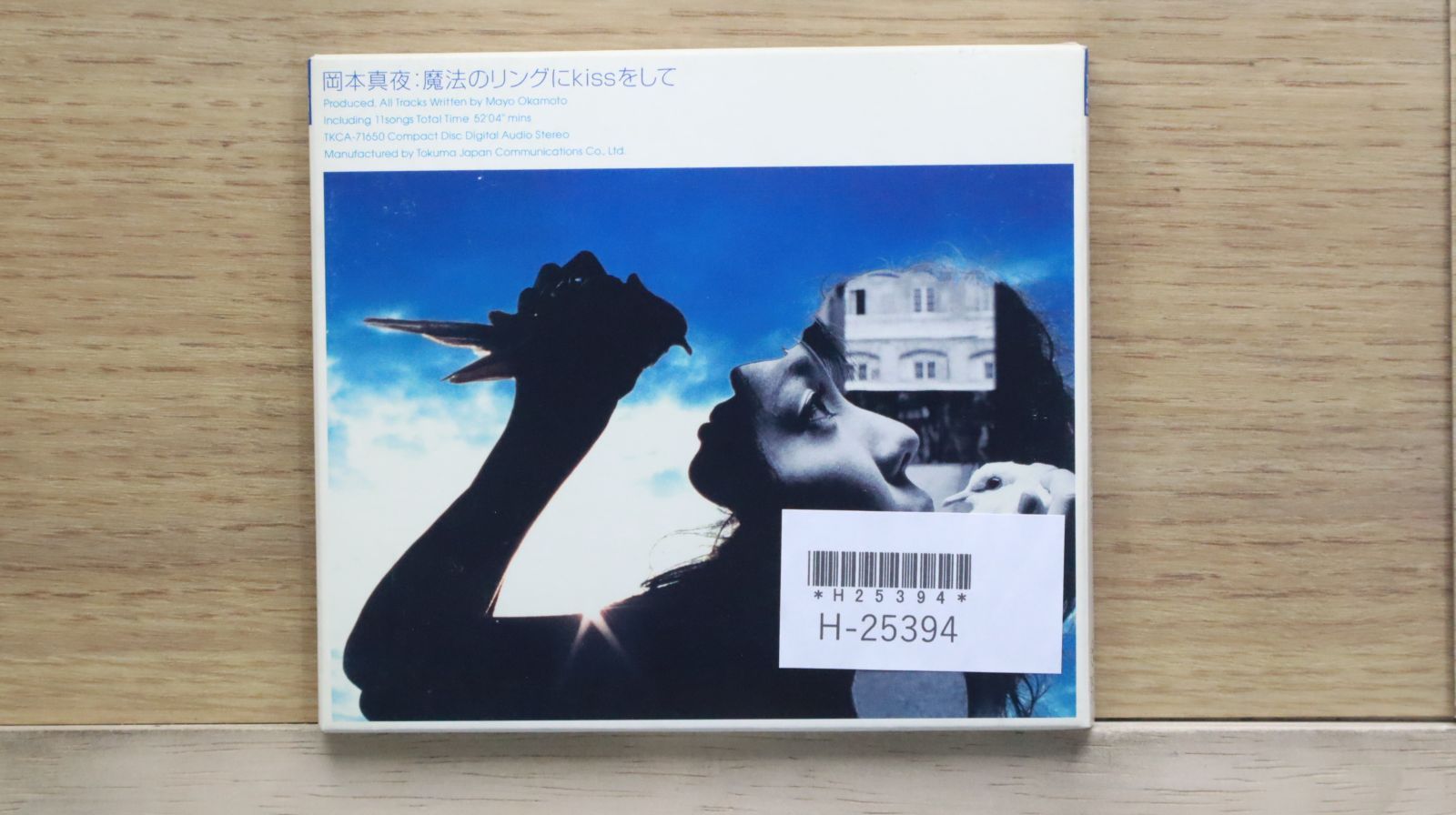 国内盤CD☆岡本真夜/okamoto mayo□ 魔法のリングにKiSSをして