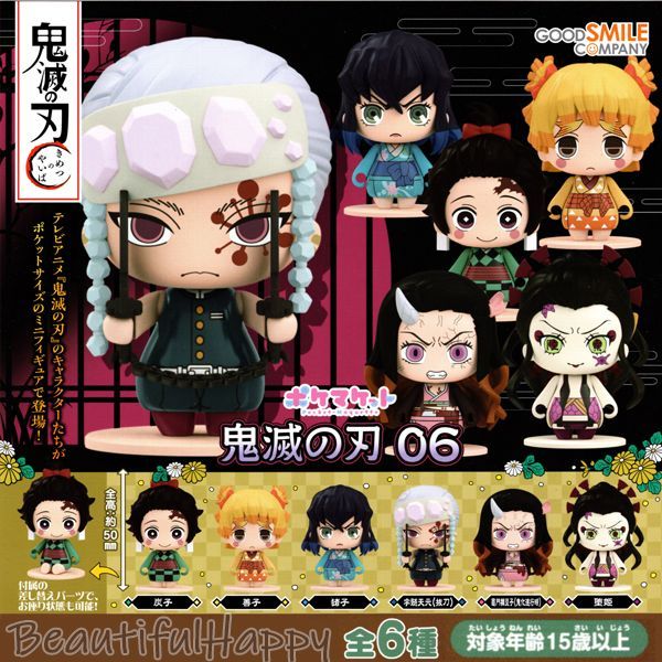 鬼滅の刃 ミニフィギュア 6体セット ポケマケット（ポケマケット