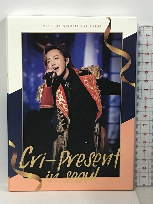 チャングンソク 2017 cri-present in seoul チャングンソク [2017 cri-Present in SEOUL] DVD | チャン