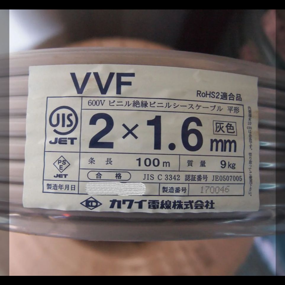 カワイ電線 VVF 2 x 1.6 mm ケーブル 100m【未開封品】 電設資材 カワイ電線 VVF 2 x 1.6 mm ケーブル 100m【未開封品】 電設資材