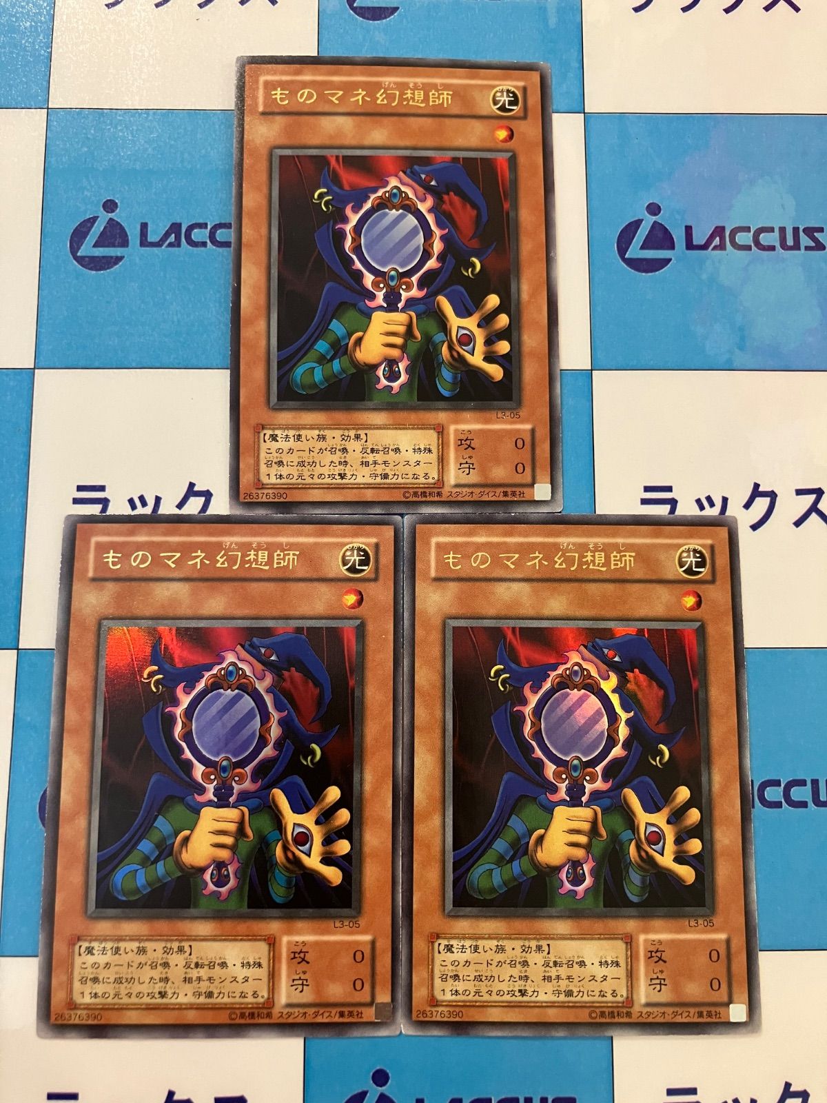遊戯王 LIMITED EDITION 3 2001年5月週刊少年ジャンプ応募者全員