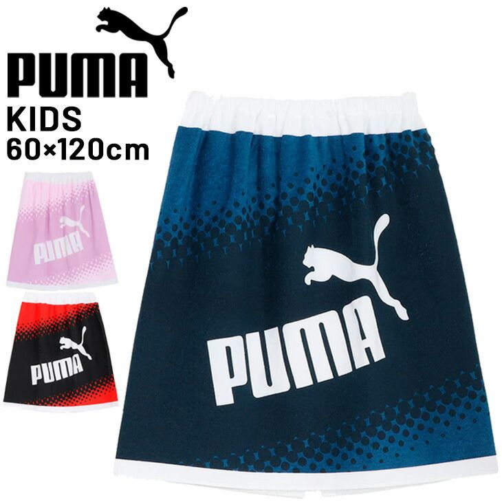 プーマ ラップタオル M PUMA 60×120cm 巻きタオル 水泳 プール 海水浴 ジム キッズ ジュニア メンズ レディース 子ども 大人  スポーツ アクセサリー 水泳タオル ユニセックス ブランド アパレル/054671 - メルカリ