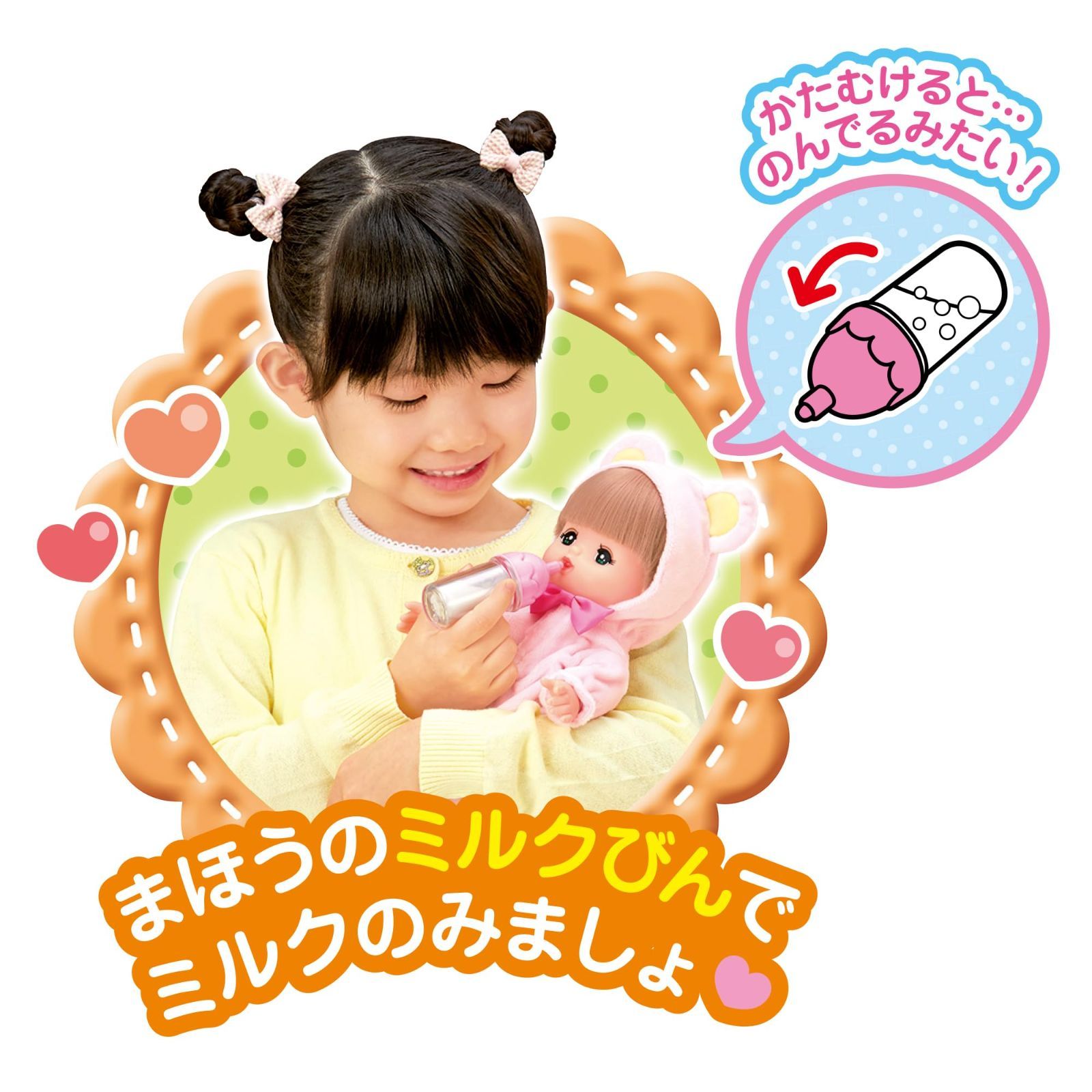 メルちゃん 711tNJJidgL._AC_UL210_SR210,