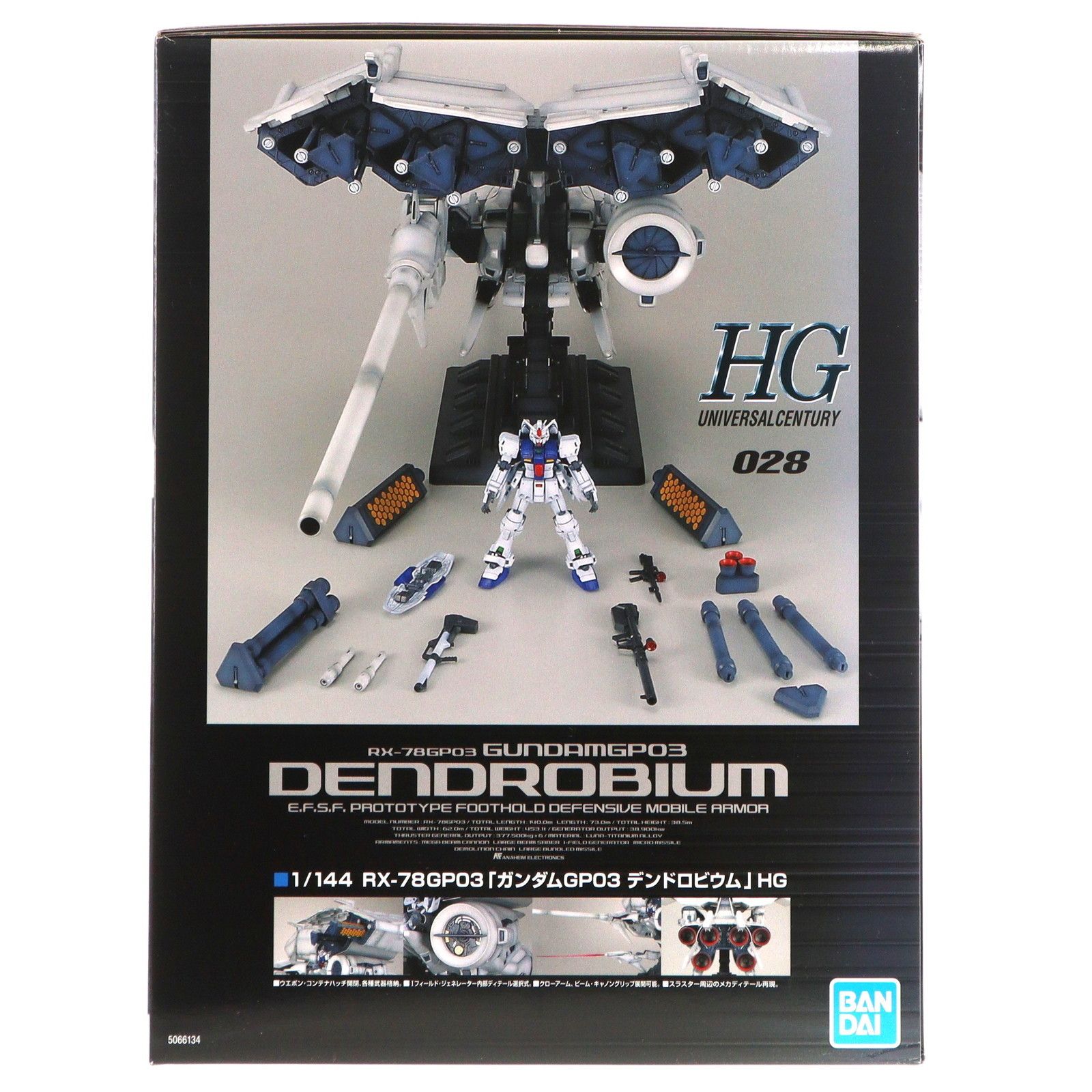 HGUC 1/144 RX-78GP03 デンドロビウム 機動戦士ガンダム0083