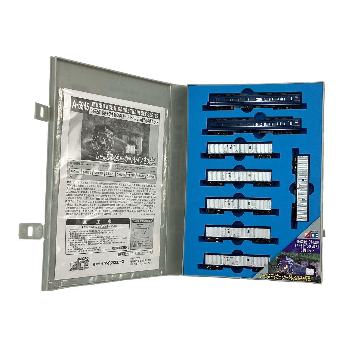 MICROACE マイクロエース A-5945 14系 500番台 ワキ10000 カートレイン