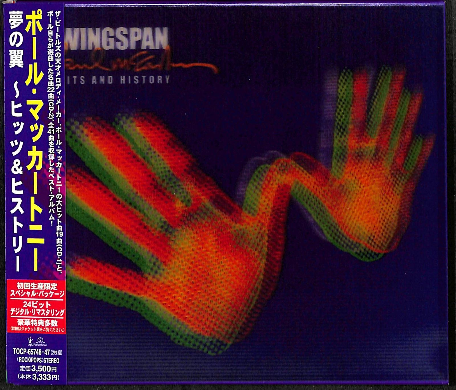未開封 Paul McCartney Wingspan ポール・マッカートニー