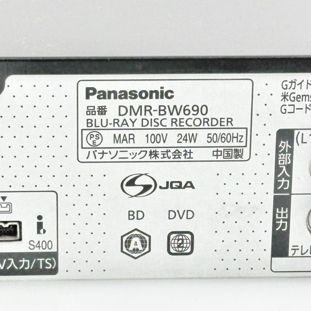 動作品】Panasonic/パナソニック DIGA HDD BDレコーダー DMR-BWT530 2 