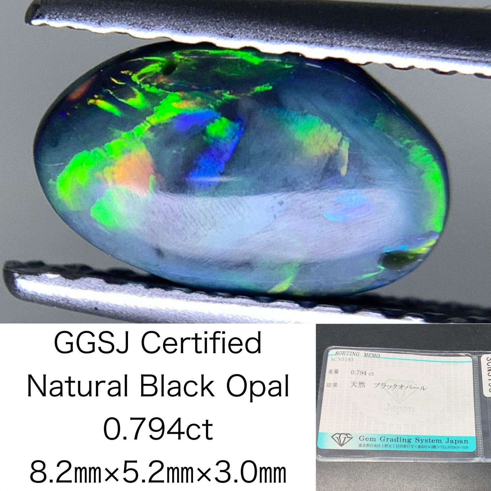 ブラックオパール 天然 6.053ct 宝石ソーティング付き 16.5㎜×10.7  