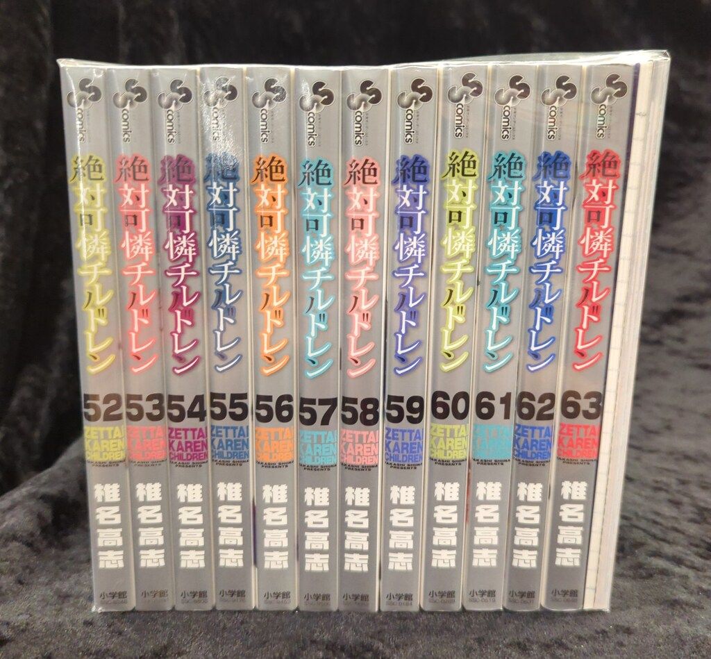 絶対可憐チルドレン 1～63巻 漫画 全巻セット 少年サンデーコミックス