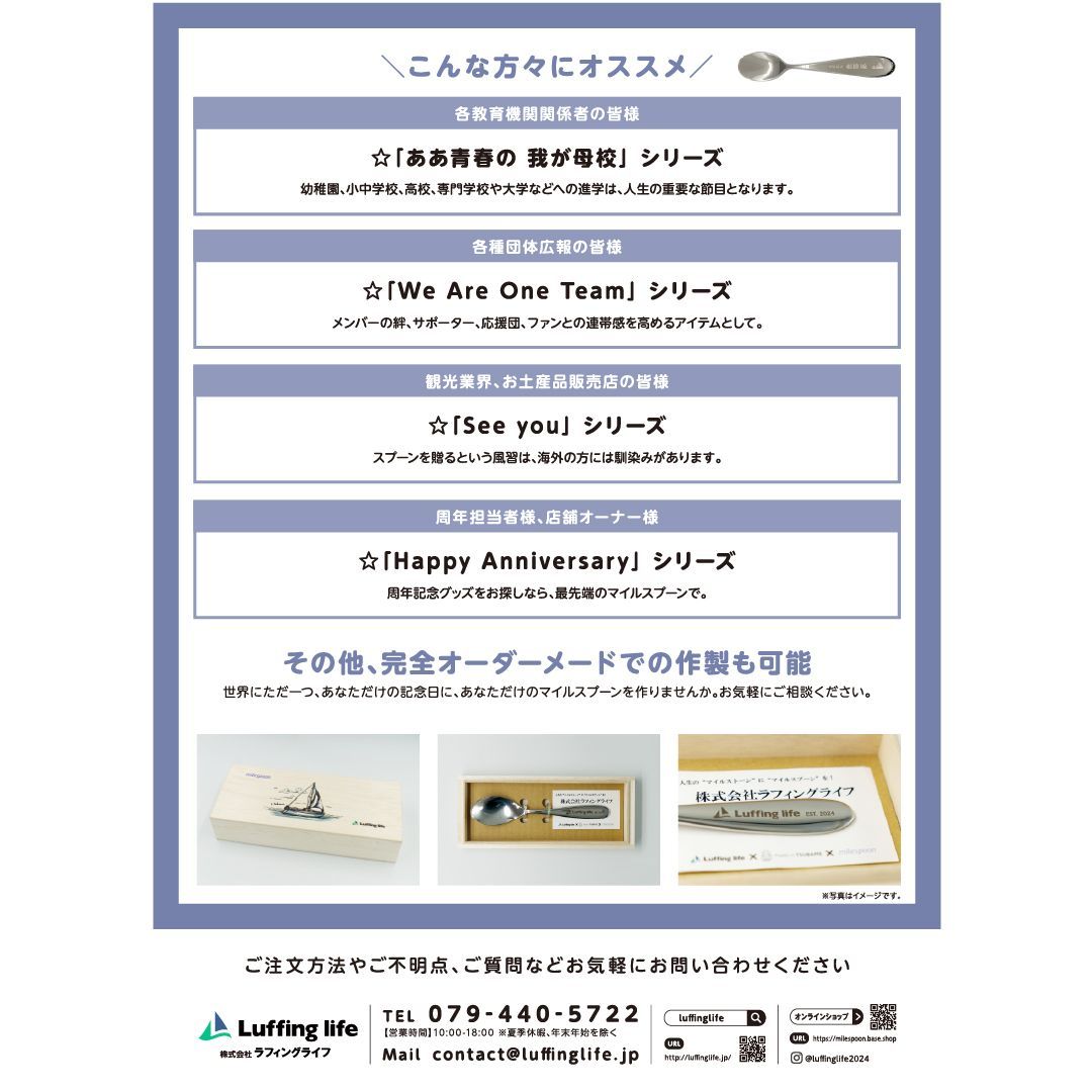 マイルスプーンDX】新品 阪神タイガース承認 阪神タイガース 90周年