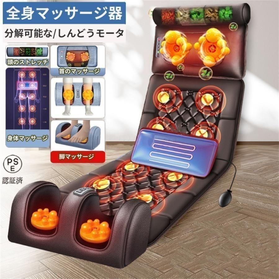 マッサージ器 マッサージシート 多機能 マッサージチェア 寝ながら 温熱 腰 足 肩こり 腰こり 加熱 頭部 女性 揉み玉 折り畳み 持ち運