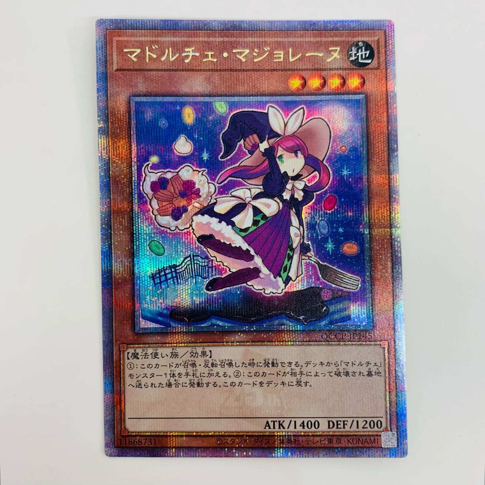 中古 トレーディングカード マドルチェ・マジョレーヌ QC SEC