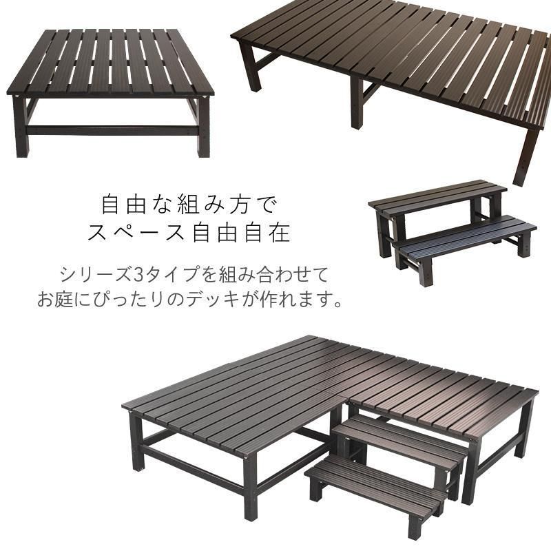 アルミ縁台