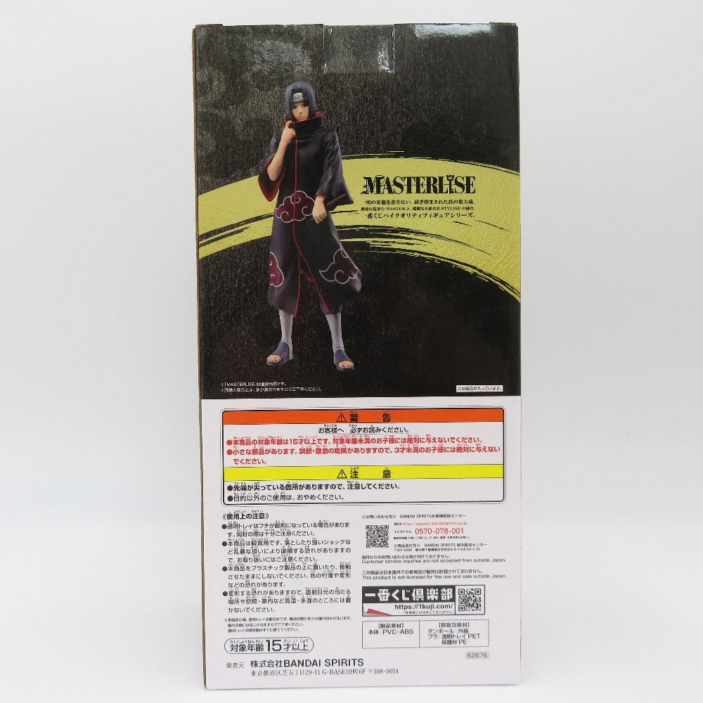 D賞 うちはイタチ 一番くじ NARUTO-ナルト- 疾風伝 忍ノ絆 BANDAI