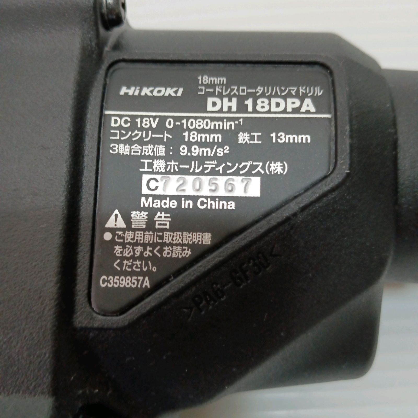 Hikoki18mmコードレスロータリハンマドリルDH 18DPA - 機械工具SHOP