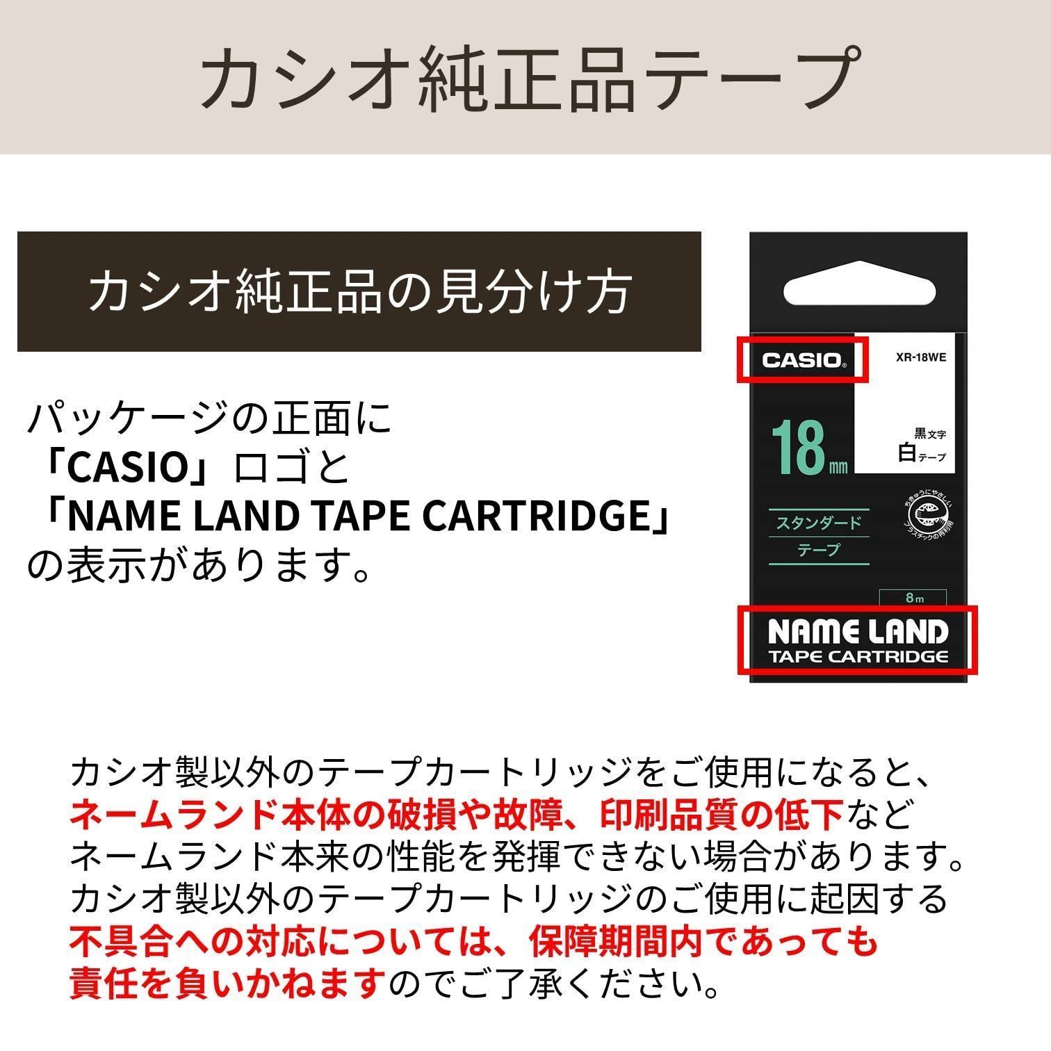 カシオ ネームランド マグネット白色テープ４６ｍｍ 黒文字 - シール