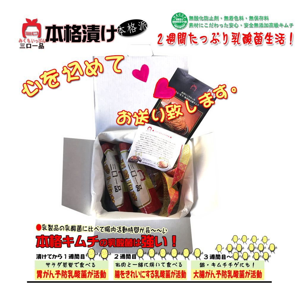 三口一品SANKOU】本格 白菜キムチ1ｋｇ/チョンガク415ｇ/ねぎ415ｇ