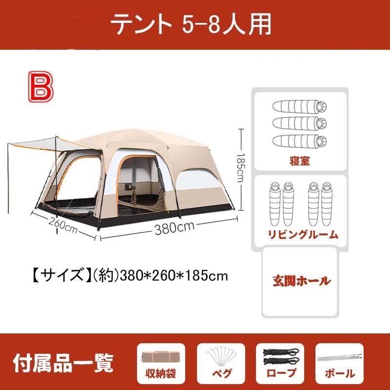 6人用 8人用