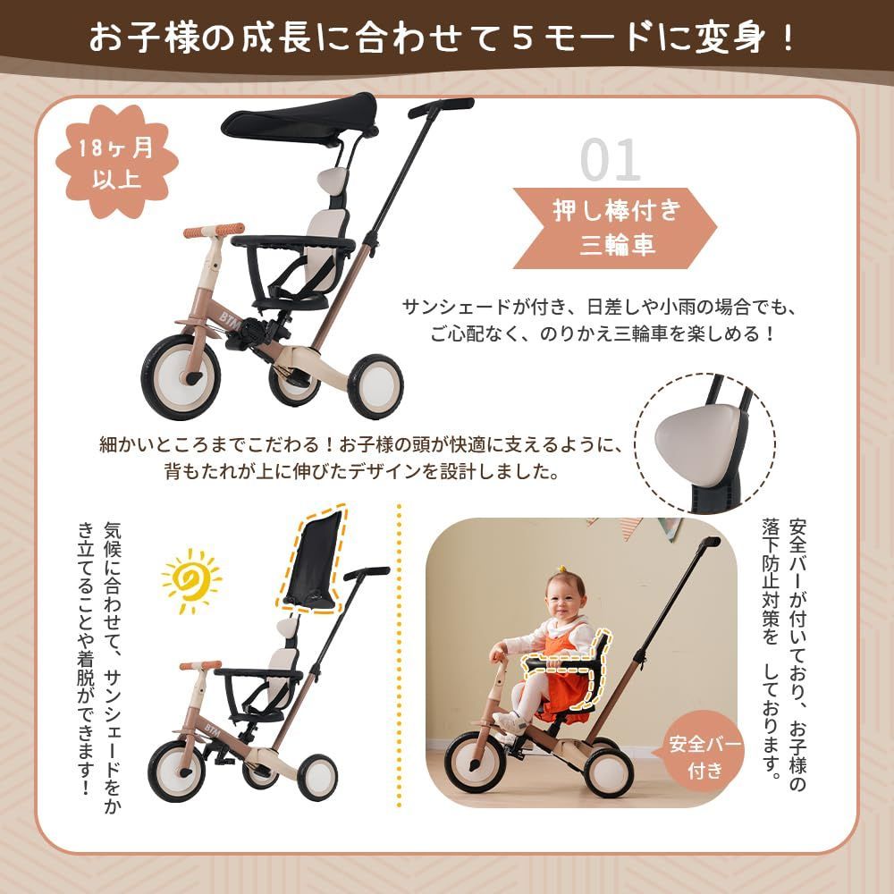 Amazon.co.jp: 子供用三輪車 5in1自転車 オリジナル 押し棒付き