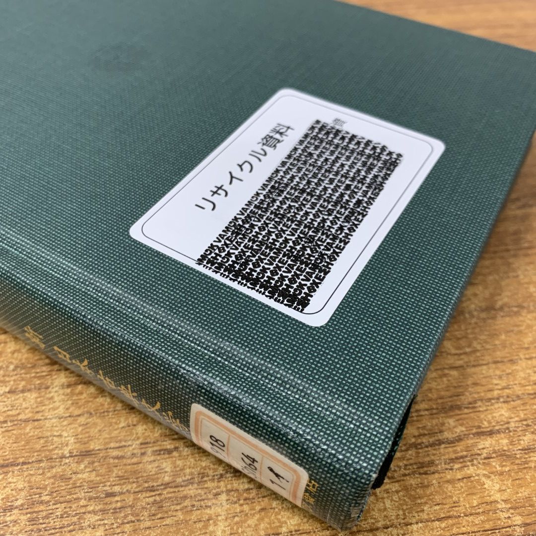 ■03)【同梱不可】【除籍本】新 日本古典文学大系 全106冊中63冊セット/月報付き/岩波書店/萬葉集/万葉集/古今和歌集/源氏物語/枕草子/A