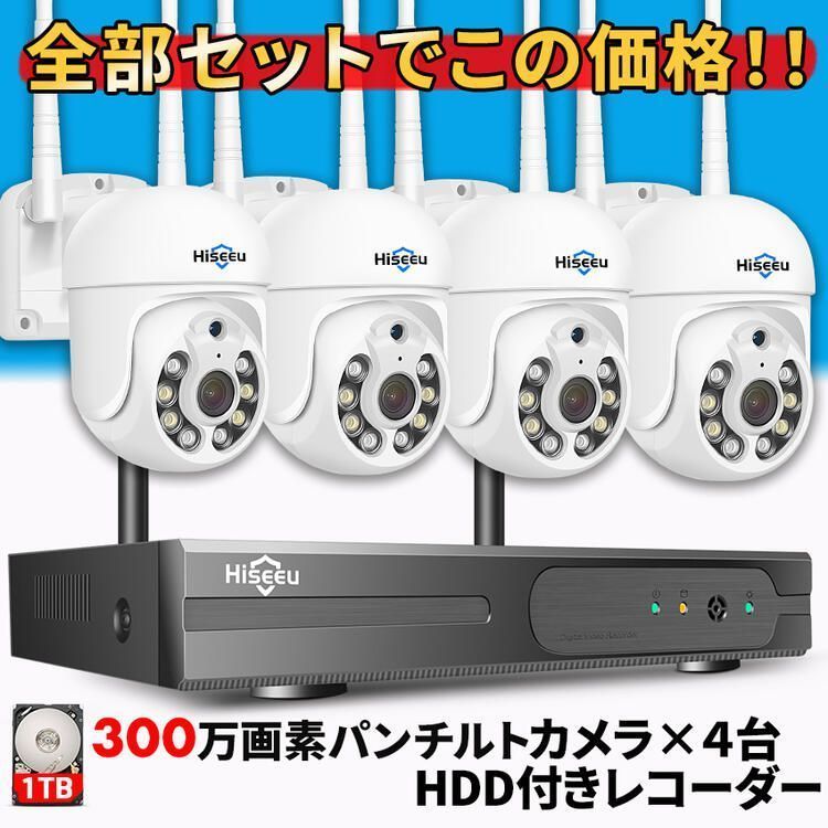 防犯カメラ 屋外 家庭用 防犯 カメラ ワイヤレス 防犯カメラセット 監視カメラ 屋内 工事不要 家庭用工事不要 wifi不要 ネット環境不要 4台 セット 常時 録画 パンチルト PTZ 首振り 高画質 300