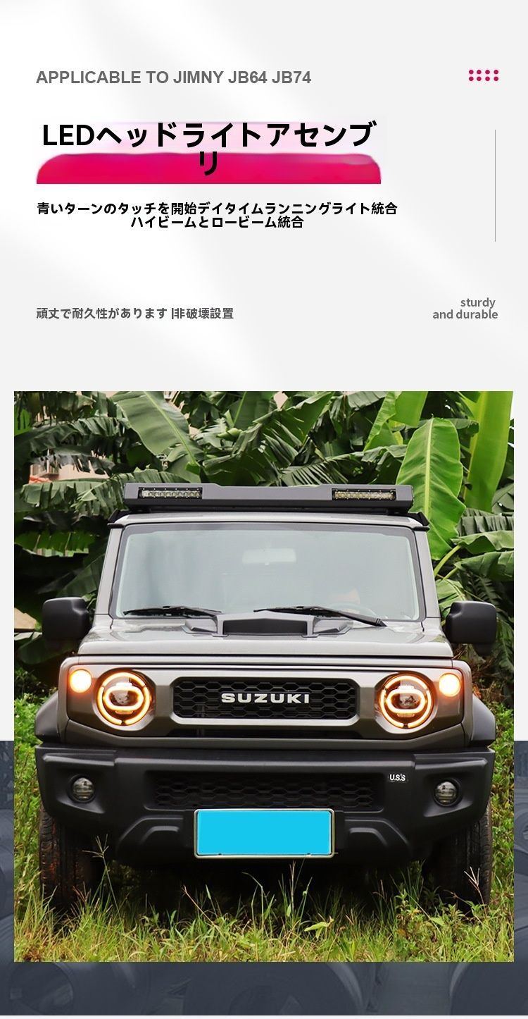 ジムニーJB74