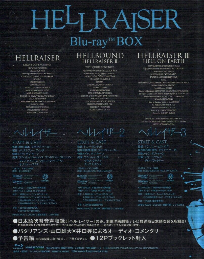 送料無料 ヘルレイザー4 HDリマスター版 クライヴ・バーカー原作「ヘル