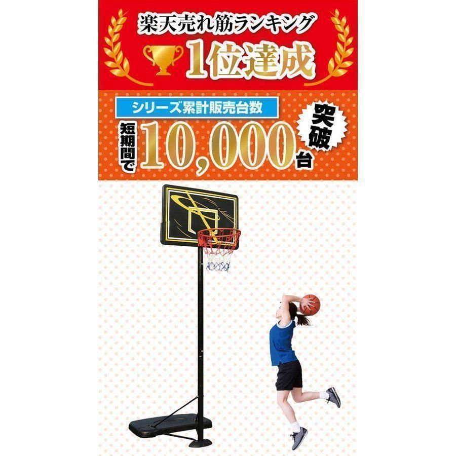 バスケットゴール 固定式