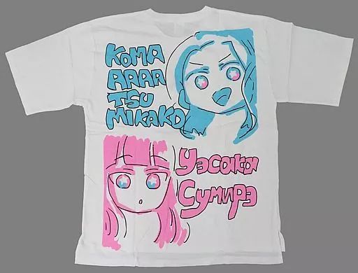 経典 中古】衣類 小松未可子＆上坂すみれ 水曜日オリジナルTシャツ その他