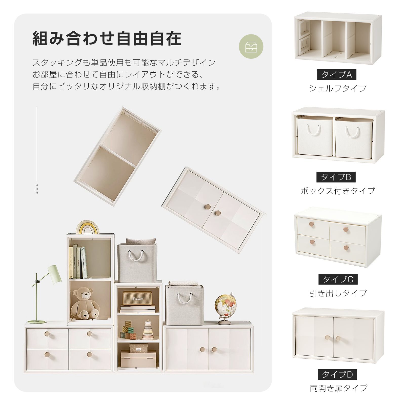 【ABCD】積み重ね収納 収納棚 扉付き おもちゃ箱 幅74cm おもちゃ収納 積み重ね収納 収納棚 扉付き おもちゃ箱 幅74cm 前開き キャビネット