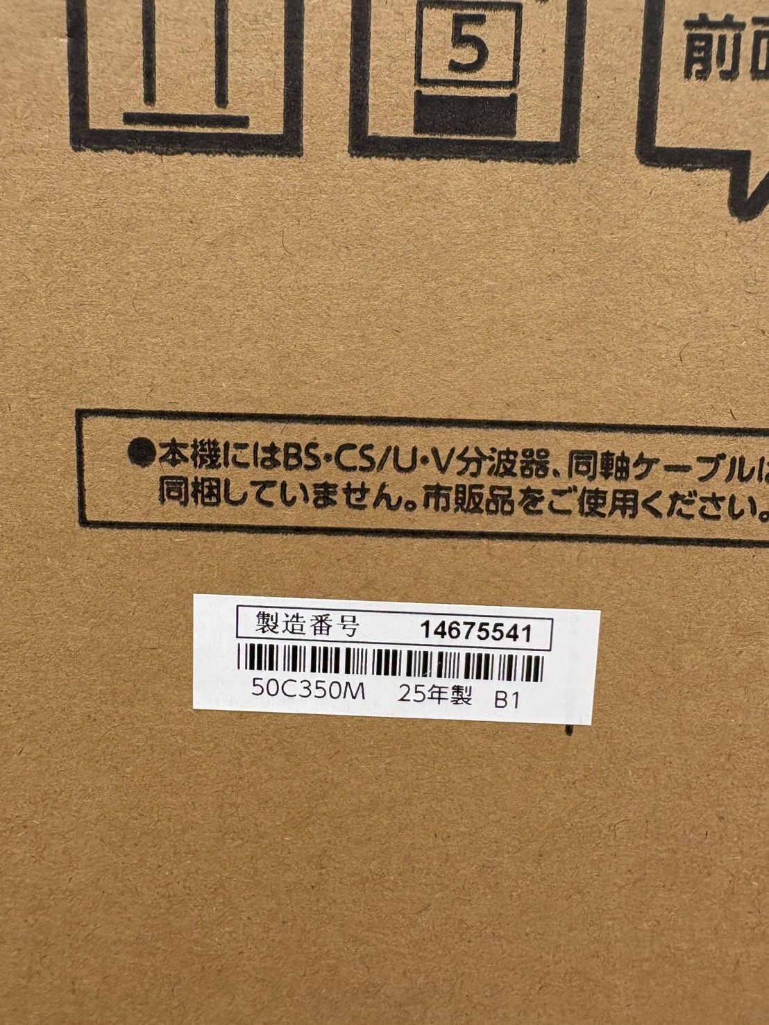 テレビ