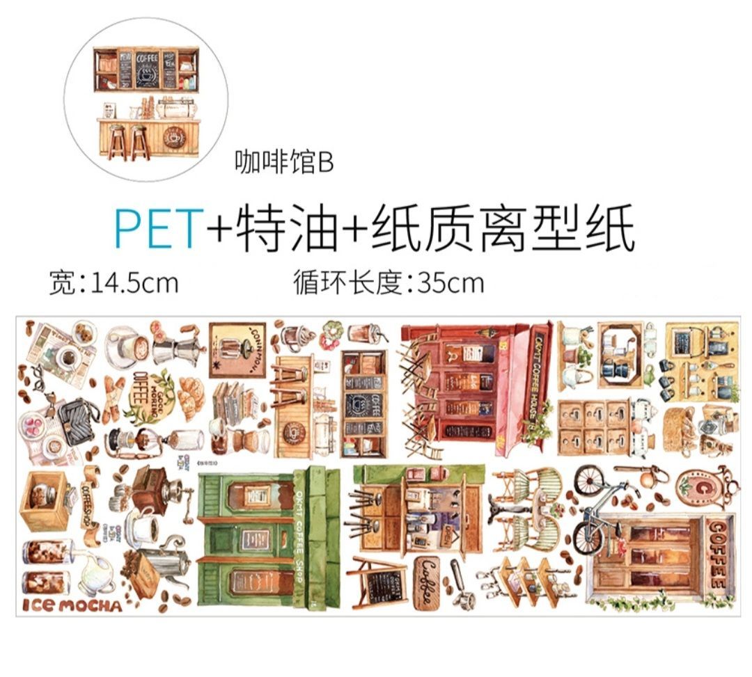 OKMT 咖啡馆 pet 1ループ - テープ・マスキングテープ