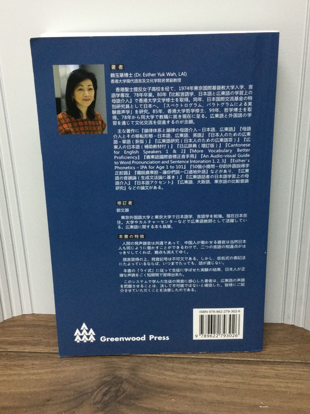 楽天市場】『日本人のための広東語 (2) 新修訂版 MP3CD付