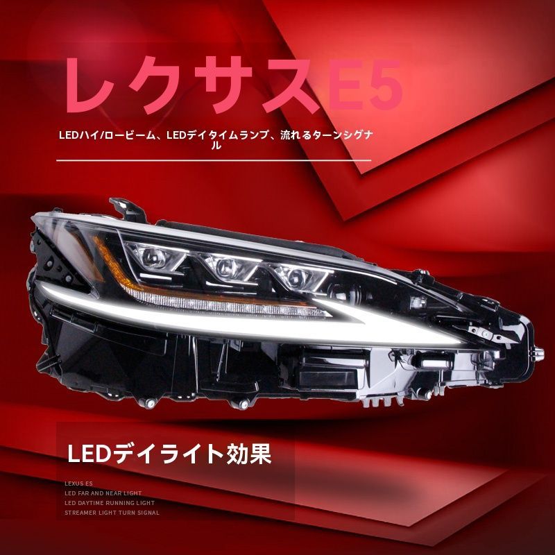 レクサスES 18-19年式対応 三眼LEDヘッドライトユニット 流れるウインカー マトリクス式デイライト 高輝度左右セット ZYP37注目シリーズ FFCRYSTALESIA_COM