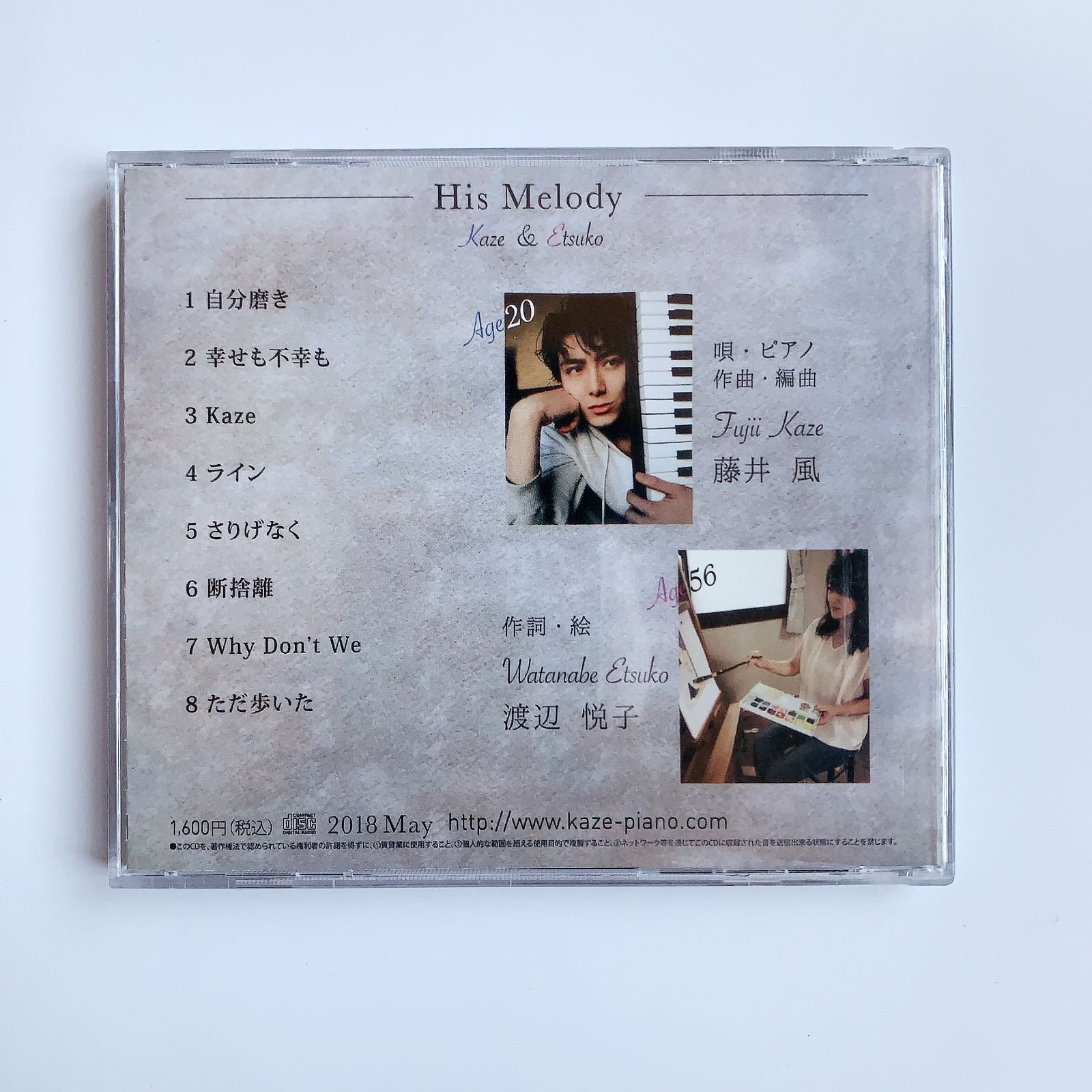 藤井 風 インディーズCD His Melody - メルカリ