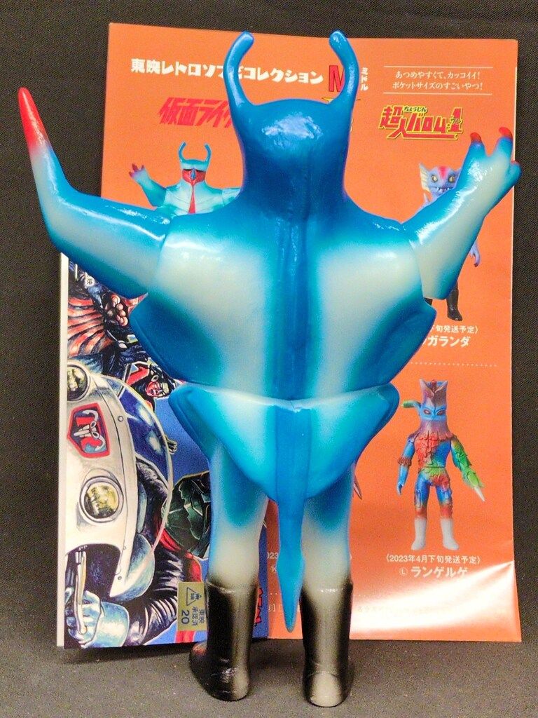 中古】【非常に良い】メディコムトイ 東映レトロソフビ