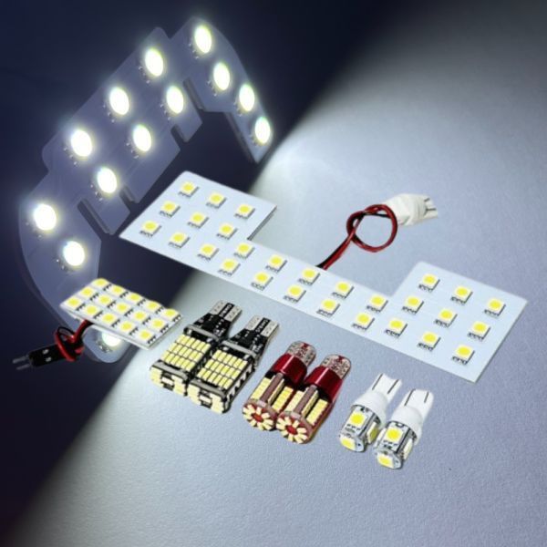 エブリイワゴン DA64W スズキ LEDルームランプ バックランプ ナンバー灯 ポジション球 8点セット 激眩 専用設計 パーツ 室内灯 車検対応