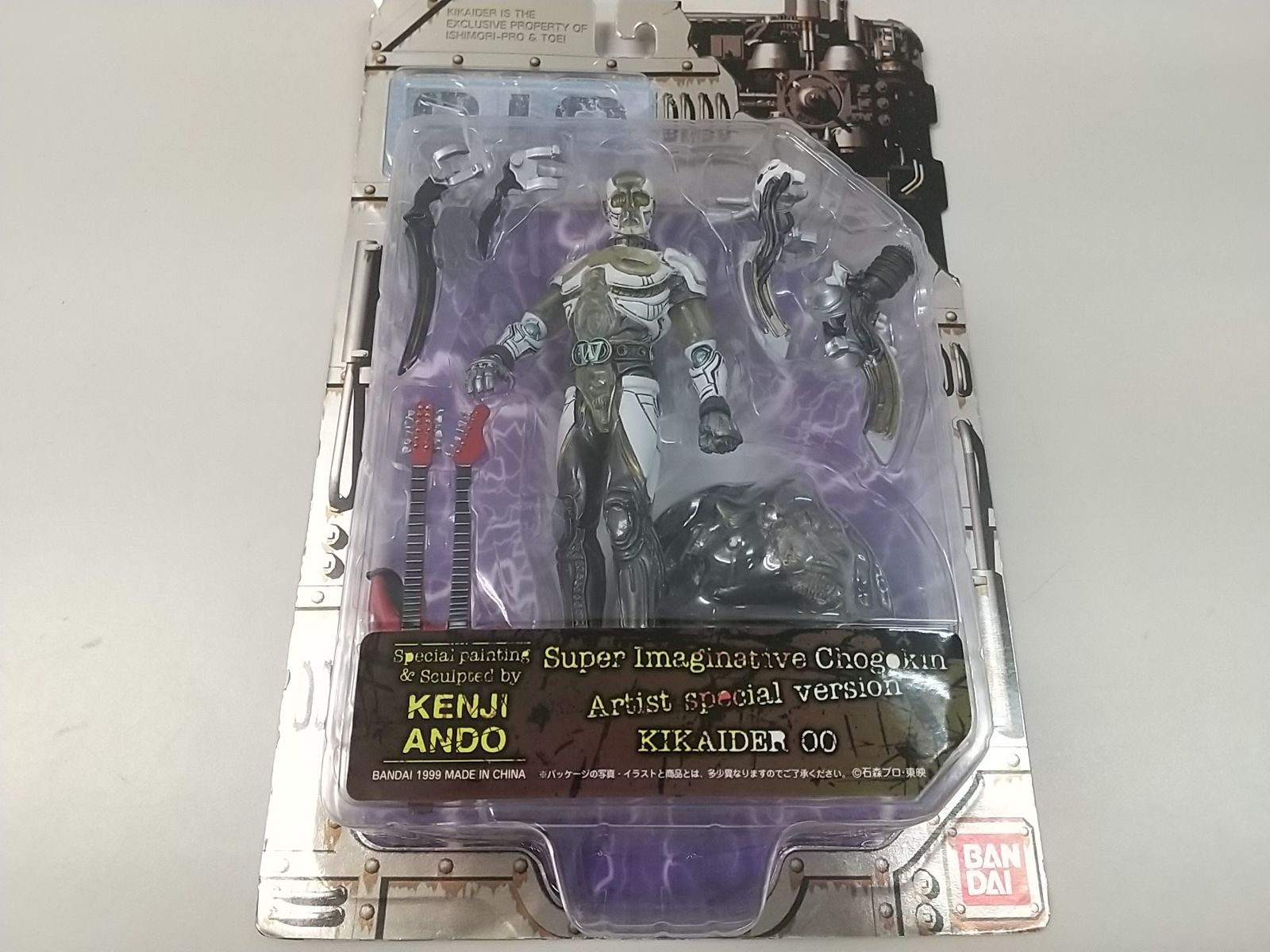 KIKAIDER00 2505-BXat-26