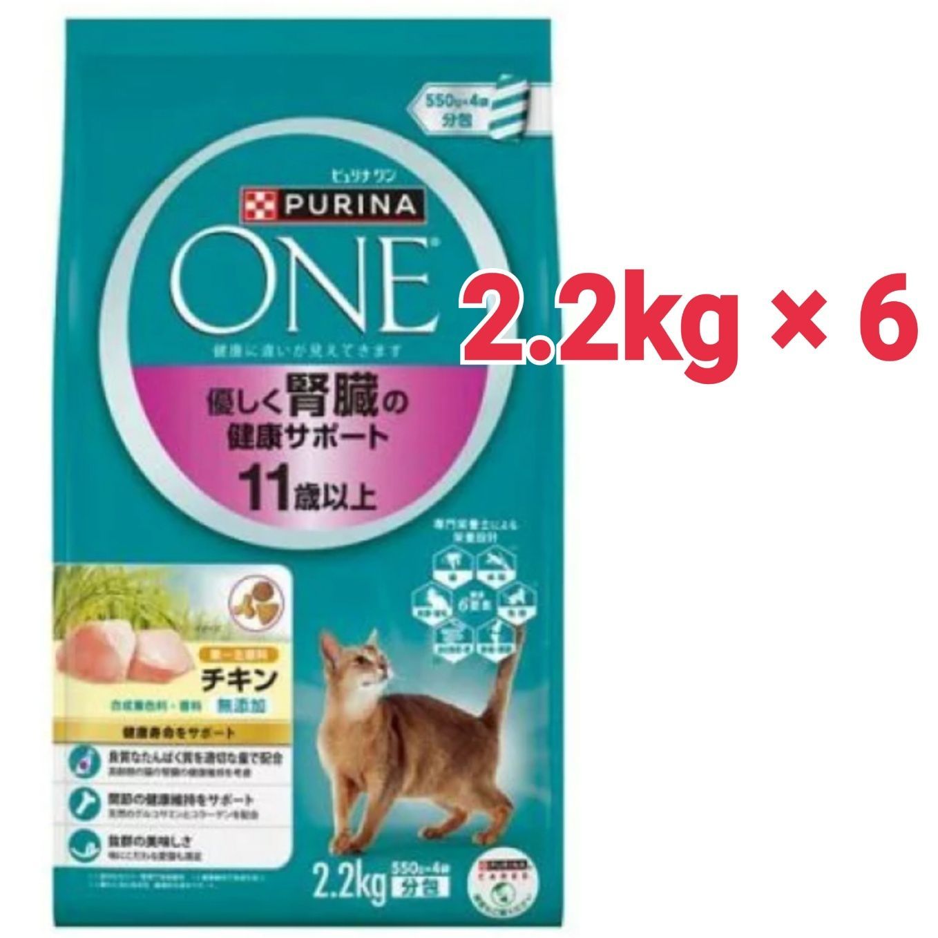 処分 ピュリナワン キャット ドライ 優しく腎臓の健康サポート 11歳以上 チキン2.2kg 550g×４ ×6袋セット 賞味期限 12月