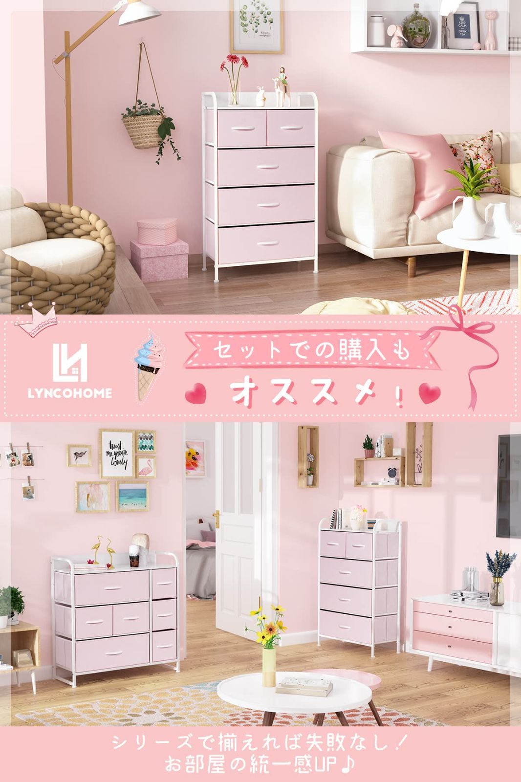 新着商品】収納 ピンク チェスト タンス 可愛い 布製 引き出し