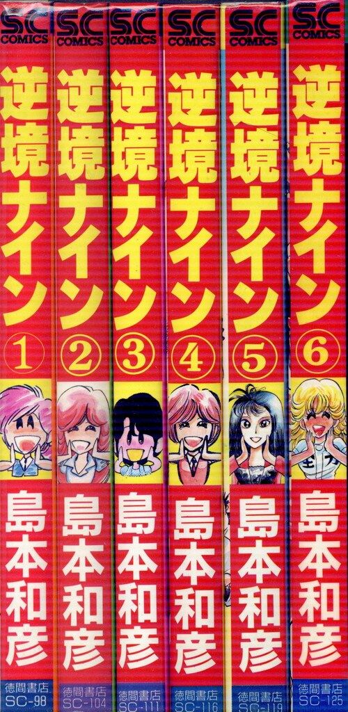 【中古】 無謀キャプテン １/徳間書店/島本和彦 Amazon.co.jp: 無謀キャプテン 1 (リュウコミックス) : 島本