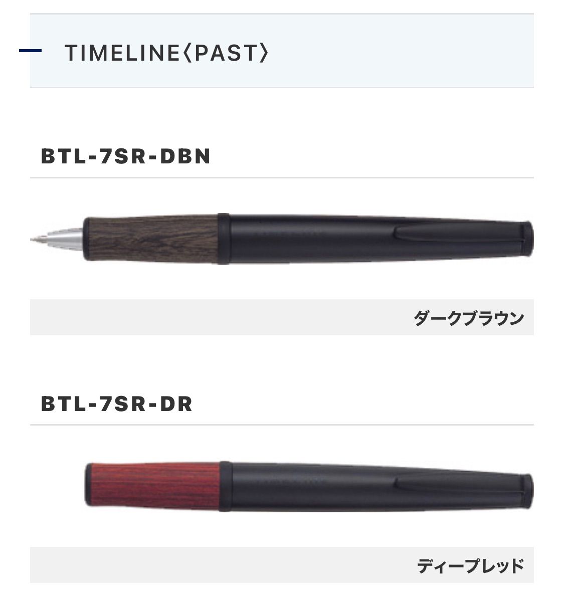 パイロット タイムライン ウッド ダークブラウン 細字 パイロット タイムライン ウッド ダークブラウン 細字 - メルカリ