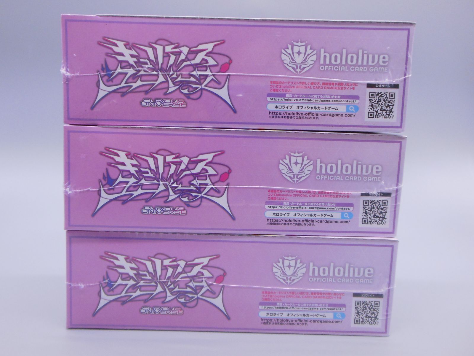 ホロライブオフィシャルカードゲーム ブースターパック第4弾