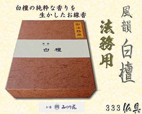 350 みのり苑