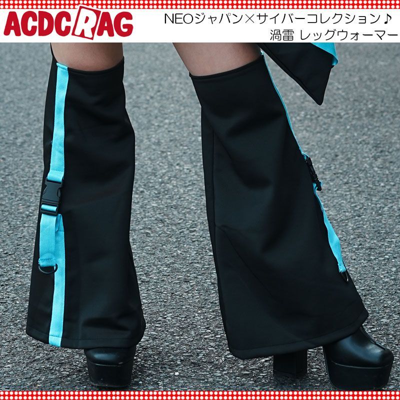 ACDC RAG エーシーディーシーラグ 渦雷 レッグウォーマー 原宿系