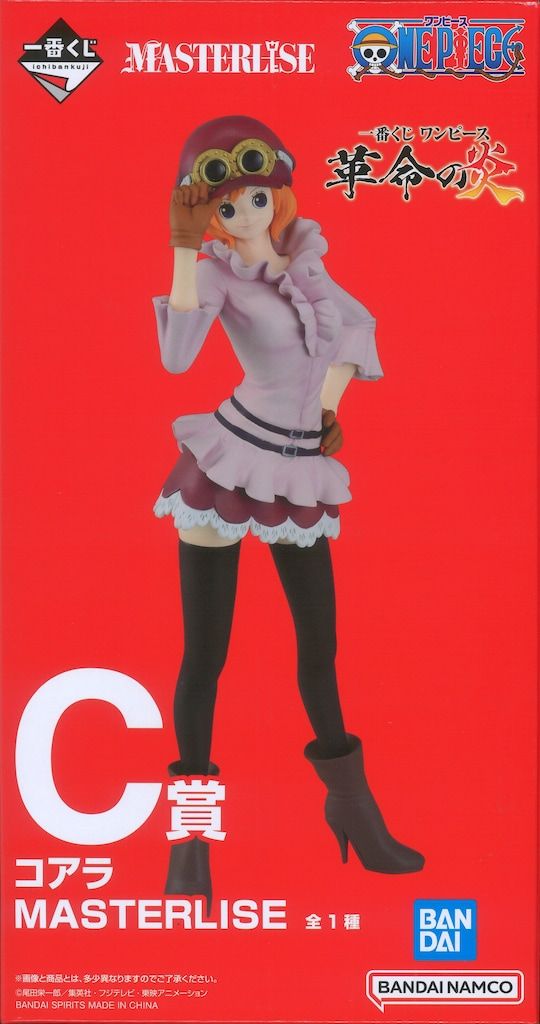 ワンピース　一番くじ　革命の炎　LO賞　B賞　C賞 一番くじ ワンピース 革命の炎｜一番くじ倶楽部｜BANDAI SPIRITS