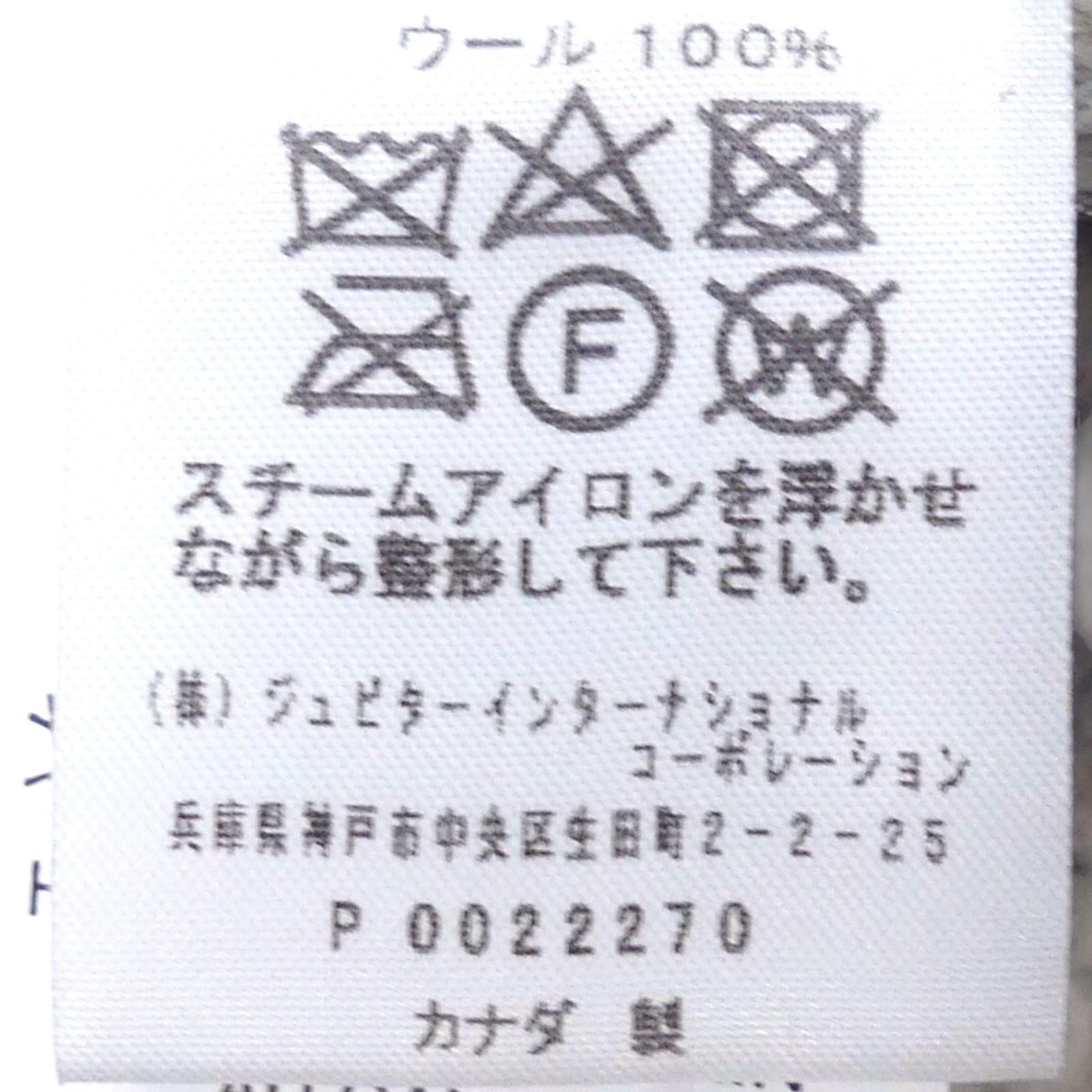 Kanata カナタ カウチンセーター ハンドニット カナディアン柄 ジップ 